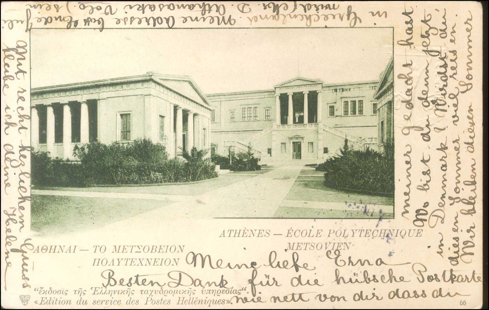 Lot 1231 - - 1901/3Numbered Edition Of Greek P.T.T. - A. Karamitsos Live Internet Auction 23 Lot 1231 - - 1901/3Numbered Edition Of Greek P.T.T. - A. Karamitsos Live Internet Auction 23
