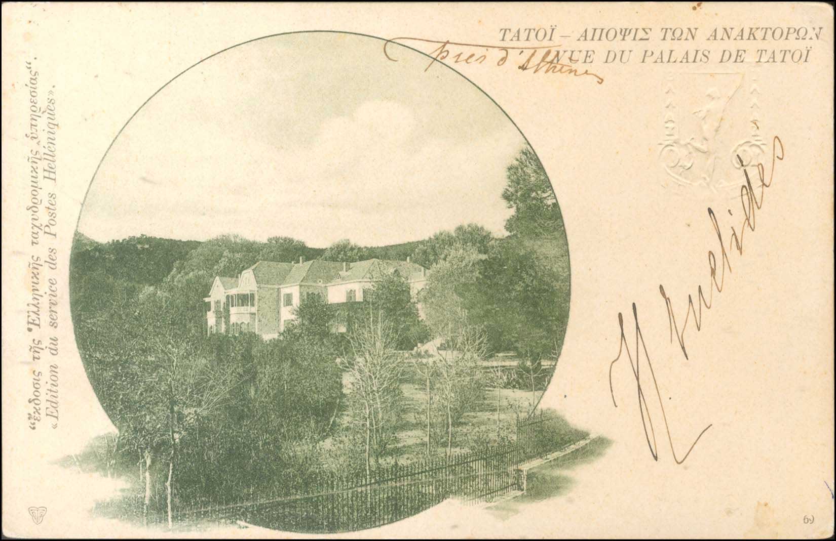 Lot 1232 - - 1901/3Numbered Edition Of Greek P.T.T. - A. Karamitsos Live Internet Auction 23 Lot 1232 - - 1901/3Numbered Edition Of Greek P.T.T. - A. Karamitsos Live Internet Auction 23