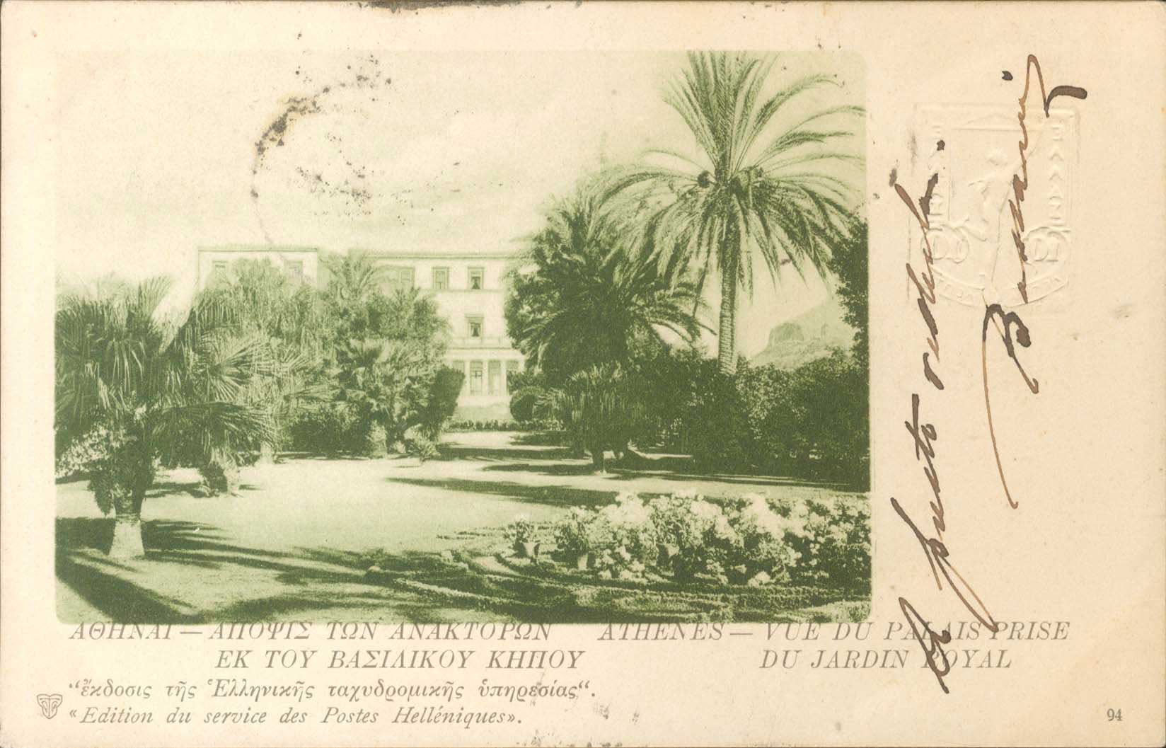 Lot 1233 - - 1901/3Numbered Edition Of Greek P.T.T. - A. Karamitsos Live Internet Auction 23 Lot 1233 - - 1901/3Numbered Edition Of Greek P.T.T. - A. Karamitsos Live Internet Auction 23