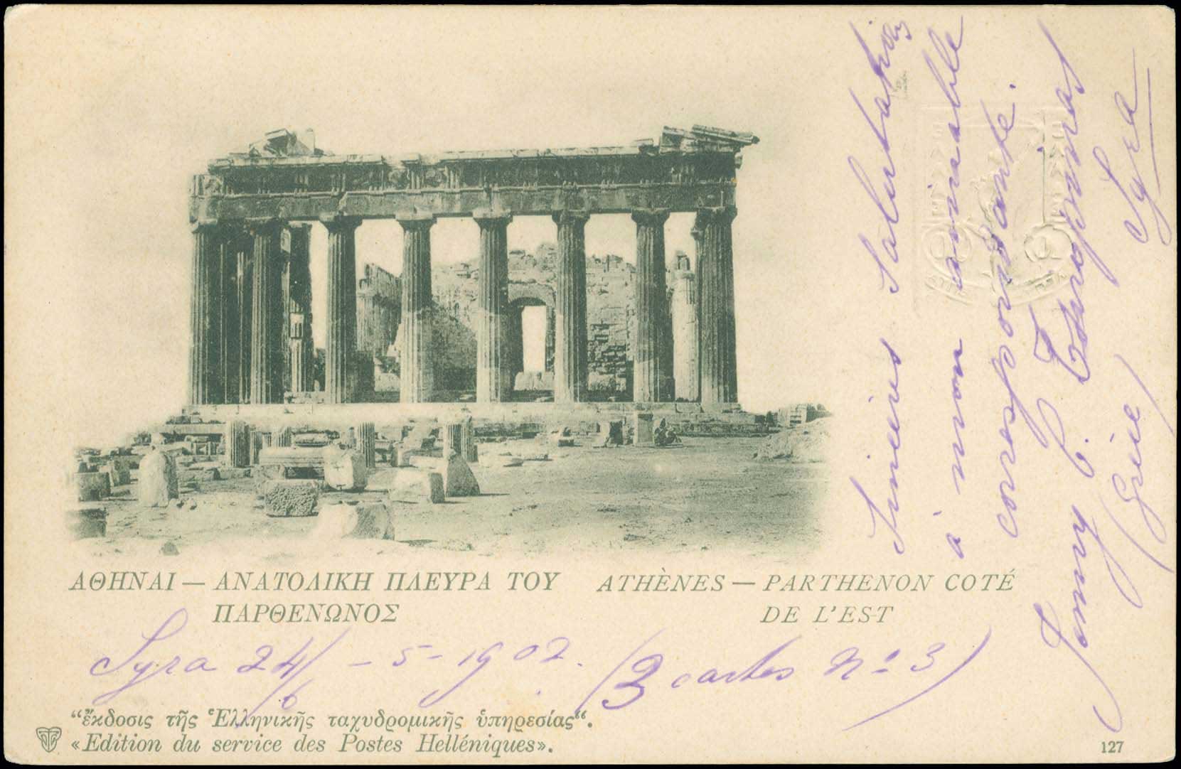 Lot 1234 - - 1901/3Numbered Edition Of Greek P.T.T. - A. Karamitsos Live Internet Auction 23 Lot 1234 - - 1901/3Numbered Edition Of Greek P.T.T. - A. Karamitsos Live Internet Auction 23