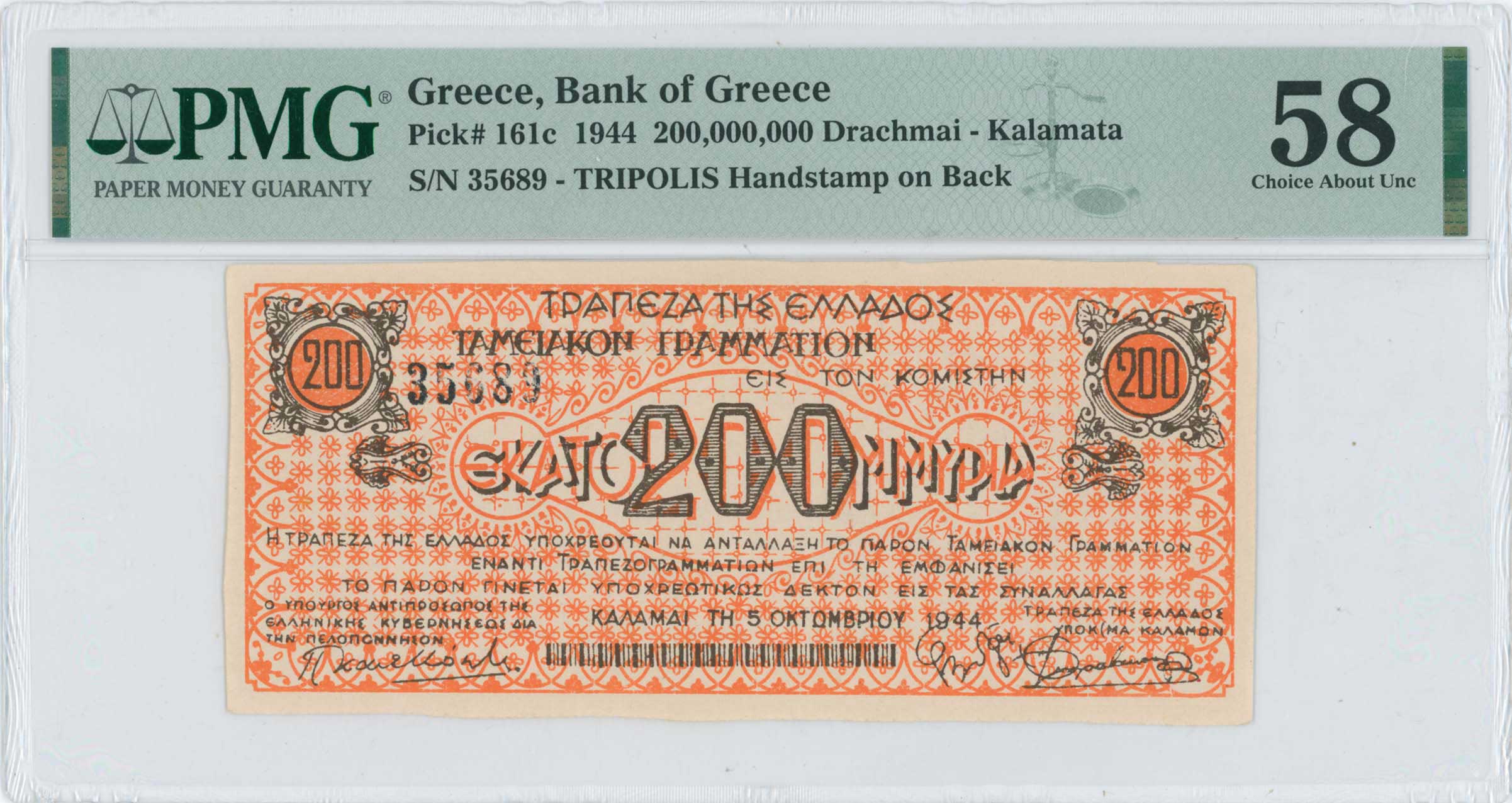 Lot 6545 - PAPERMONEY - BANKNOTES - SPECIALAND LOCAL ISSUES AROUND WWII - A. Karamitsos Postal & Live Internet Auction 750, Part A Coins, Medals & Banknotes Lot 6545 - PAPERMONEY - BANKNOTES - SPECIALAND LOCAL ISSUES AROUND WWII - A. Karamitsos Postal & Live Internet Auction 750, Part A Coins, Medals & Banknotes