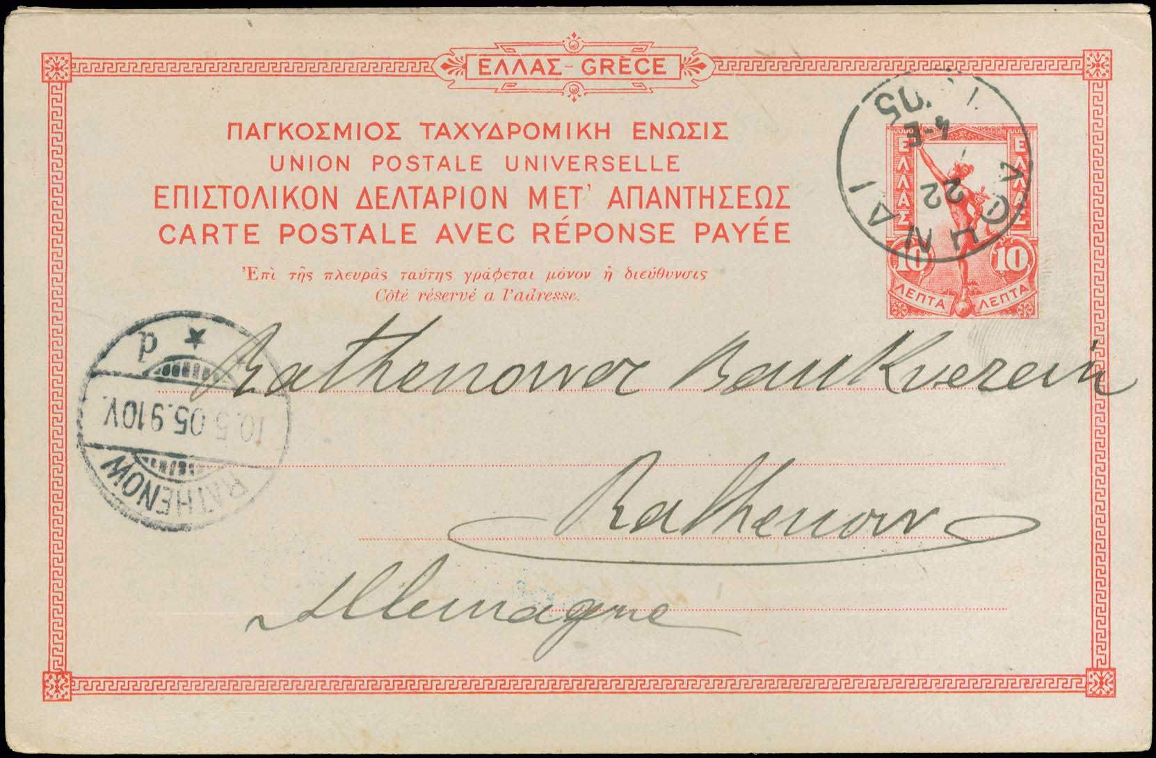 Lot 1214 - - POSTALSTATIONERY - A. Karamitsos Live Internet Auction 23 Lot 1214 - - POSTALSTATIONERY - A. Karamitsos Live Internet Auction 23