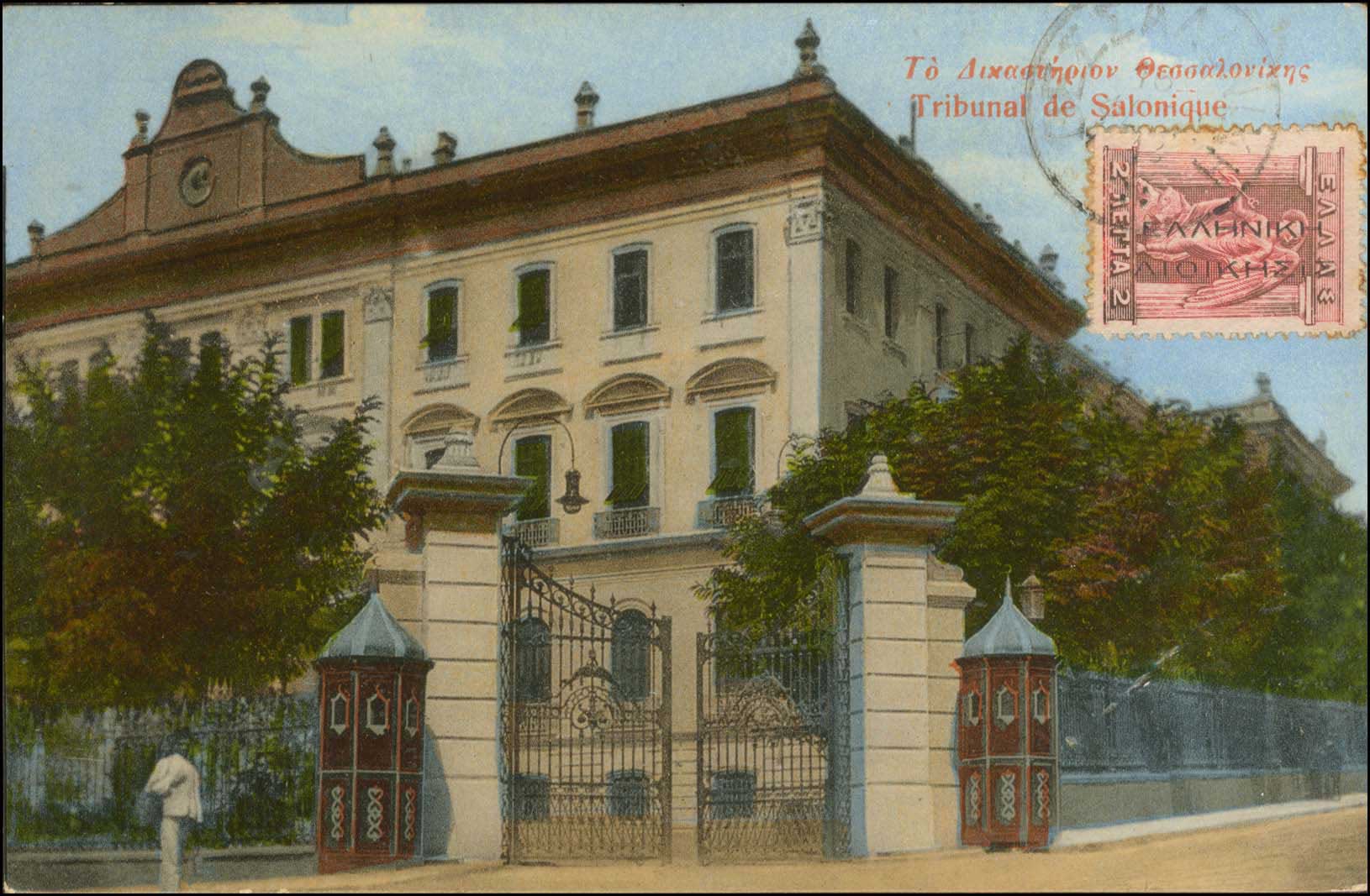 Lot 1839 - - THESSALONIKI(SALONICA) - A. Karamitsos Postal & Live Internet Auction 751 Lot 1839 - - THESSALONIKI(SALONICA) - A. Karamitsos Postal & Live Internet Auction 751
