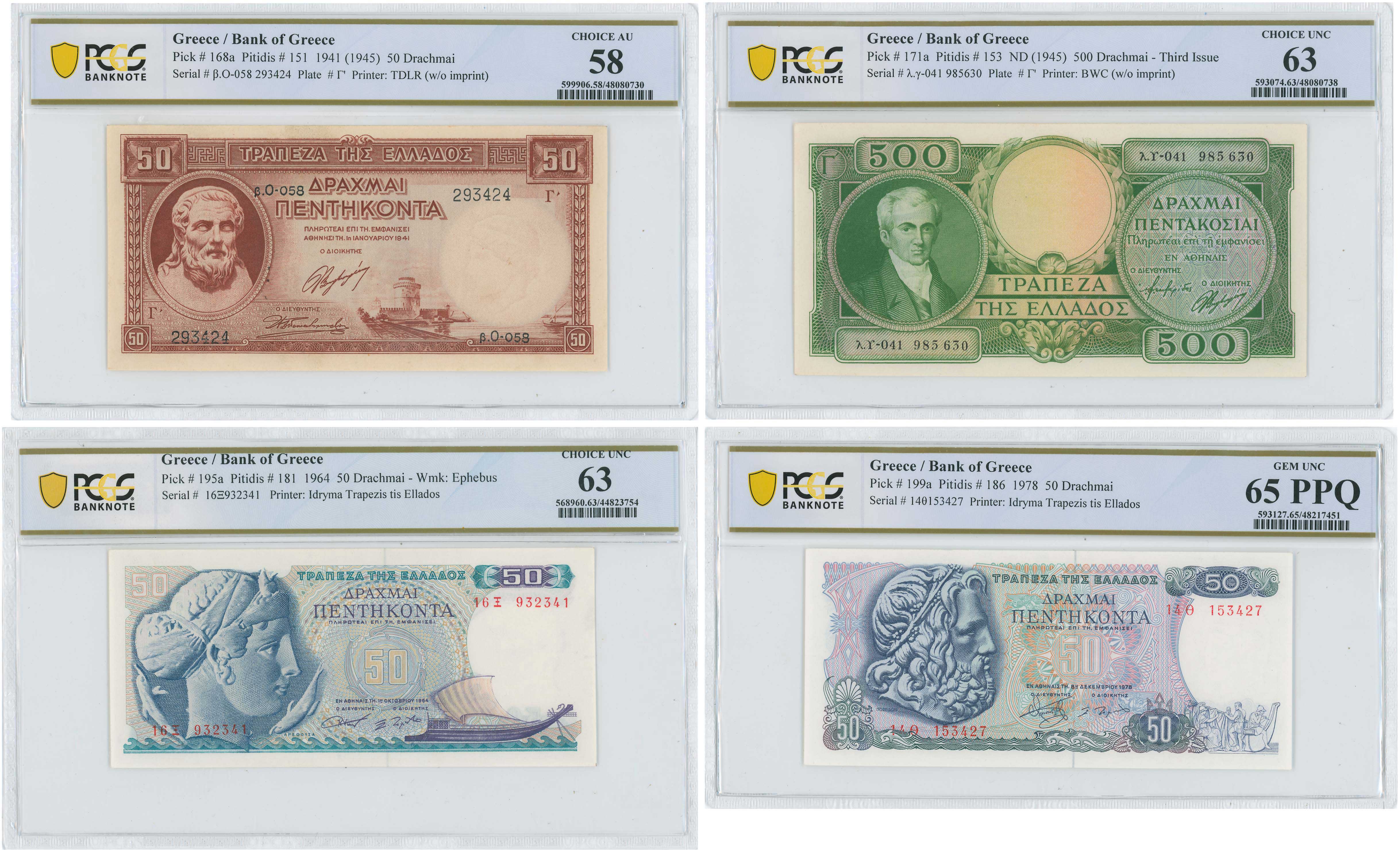 Lot 6654 - - BANKOF GREECE AFTER WWII - A. Karamitsos Live Internet Auction 24, Part A Lot 6654 - - BANKOF GREECE AFTER WWII - A. Karamitsos Live Internet Auction 24, Part A