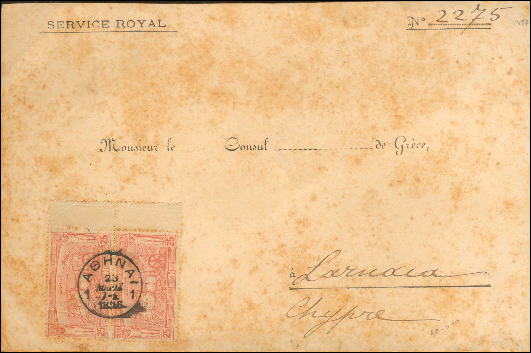 Lot 293 - - 1896FIRST OLYMPIC GAMES - A. Karamitsos Postal & Live Internet Auction 752 Lot 293 - - 1896FIRST OLYMPIC GAMES - A. Karamitsos Postal & Live Internet Auction 752