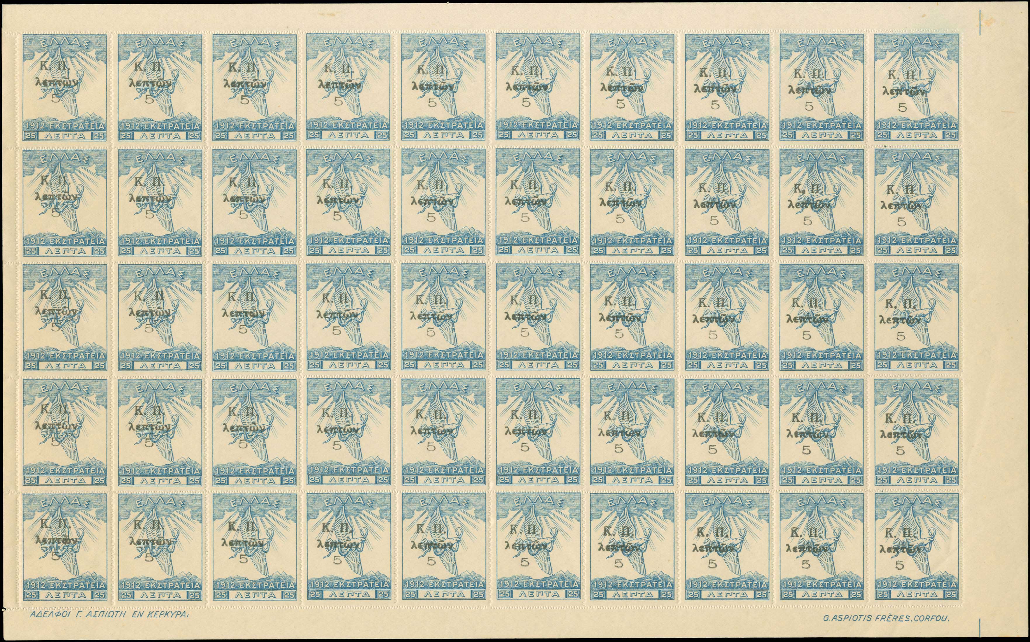 Lot 787 - - POSTALTAX (CHARITY) STAMPS - A. Karamitsos Postal & Live Internet Auction 754 Lot 787 - - POSTALTAX (CHARITY) STAMPS - A. Karamitsos Postal & Live Internet Auction 754