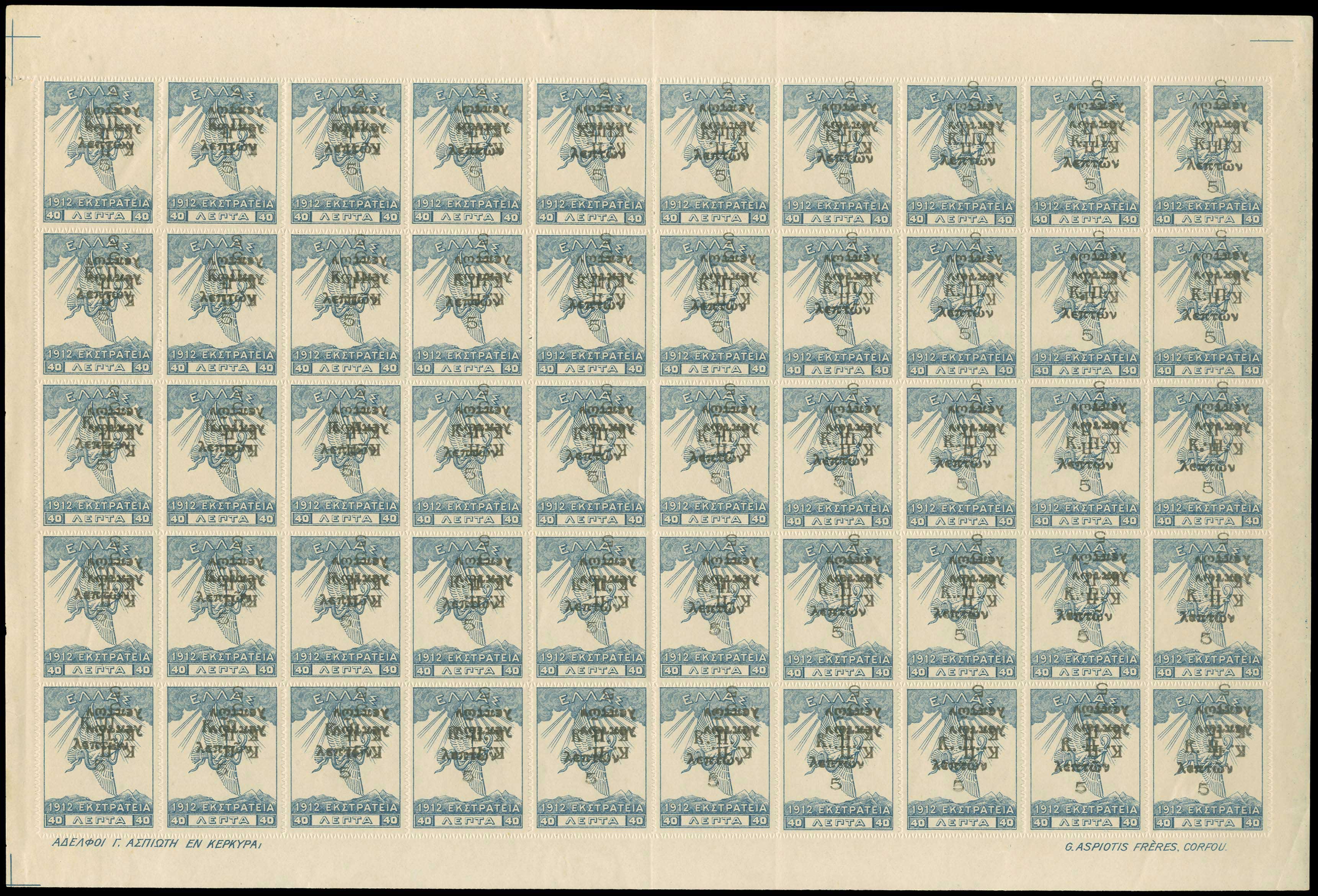 Lot 637 - - POSTALTAX (CHARITY) STAMPS -  A. Karamitsos Postal & Live Internet Auction 752