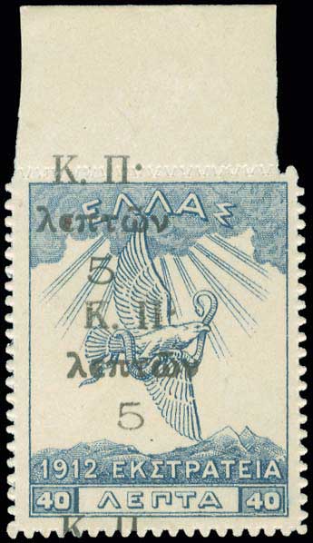Lot 605 - POSTAL TAX (CHARITY) STAMPS - Postal tax (charity) stamps - A. Karamitsos Postal & Live Internet Auction 749 Lot 605 - POSTAL TAX (CHARITY) STAMPS - Postal tax (charity) stamps - A. Karamitsos Postal & Live Internet Auction 749