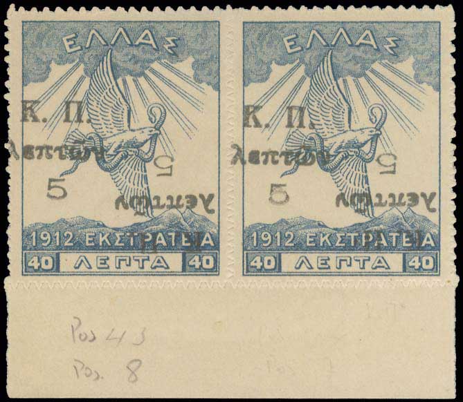 Lot 638 - - POSTALTAX (CHARITY) STAMPS -  A. Karamitsos Postal & Live Internet Auction 752