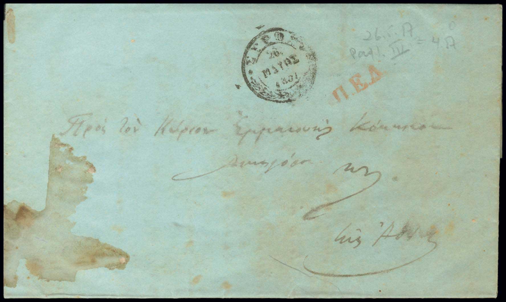 Lot 988 - - Pre-AdhesiveCancellations -  A. Karamitsos Live Internet Auction 23