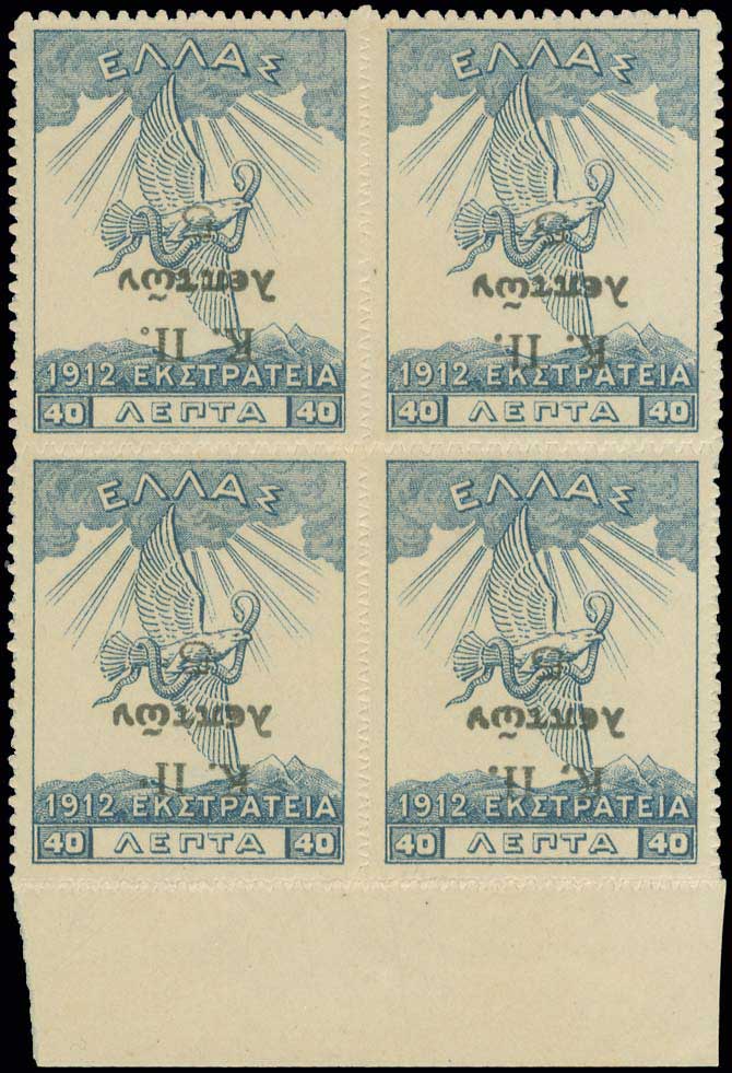 Lot 789 - - POSTALTAX (CHARITY) STAMPS - A. Karamitsos Postal & Live Internet Auction 754 Lot 789 - - POSTALTAX (CHARITY) STAMPS - A. Karamitsos Postal & Live Internet Auction 754