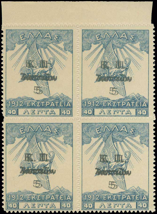 Lot 637 - - POSTALTAX (CHARITY) STAMPS -  A. Karamitsos Postal & Live Internet Auction 751