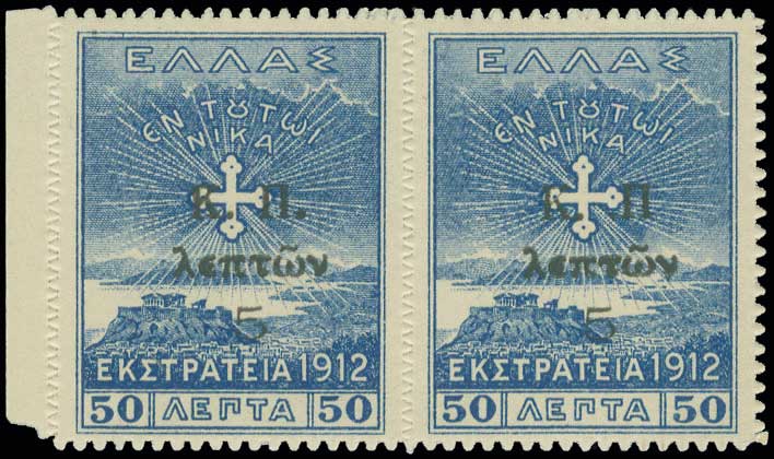 Lot 811 - POSTALTAX (CHARITY) STAMPS - A. Karamitsos Live Internet Auction 27 Lot 811 - POSTALTAX (CHARITY) STAMPS - A. Karamitsos Live Internet Auction 27