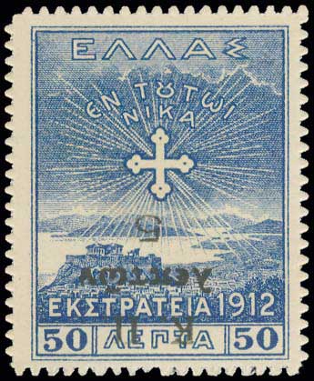 Lot 704 - - POSTALTAX (CHARITY) STAMPS - A. Karamitsos Postal & Live Internet Auction 755 Lot 704 - - POSTALTAX (CHARITY) STAMPS - A. Karamitsos Postal & Live Internet Auction 755