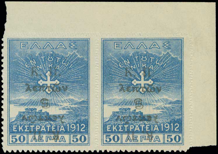 Lot 791 - - POSTALTAX (CHARITY) STAMPS - A. Karamitsos Postal & Live Internet Auction 754 Lot 791 - - POSTALTAX (CHARITY) STAMPS - A. Karamitsos Postal & Live Internet Auction 754