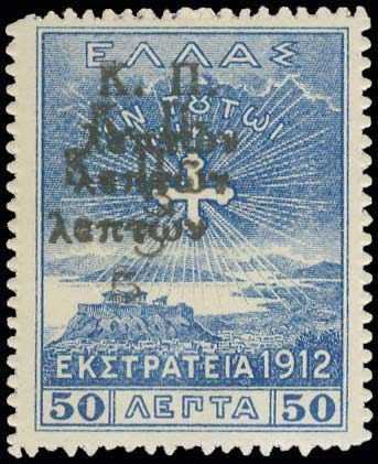 Lot 706 - - POSTALTAX (CHARITY) STAMPS - A. Karamitsos Postal & Live Internet Auction 755 Lot 706 - - POSTALTAX (CHARITY) STAMPS - A. Karamitsos Postal & Live Internet Auction 755