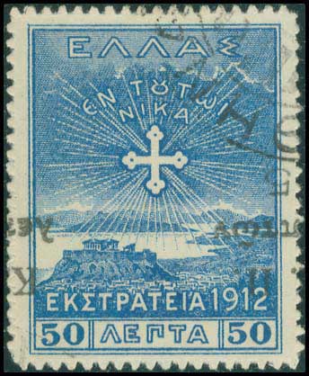Lot 638 - - POSTALTAX (CHARITY) STAMPS -  A. Karamitsos Postal & Live Internet Auction 751