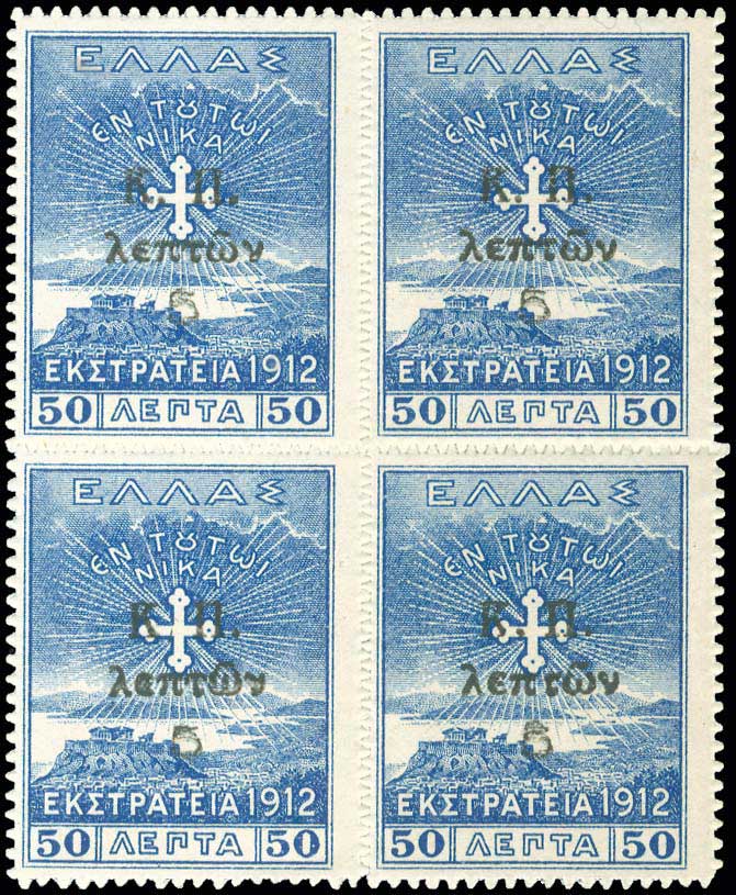 Lot 705 - - POSTALTAX (CHARITY) STAMPS - A. Karamitsos Postal & Live Internet Auction 755 Lot 705 - - POSTALTAX (CHARITY) STAMPS - A. Karamitsos Postal & Live Internet Auction 755