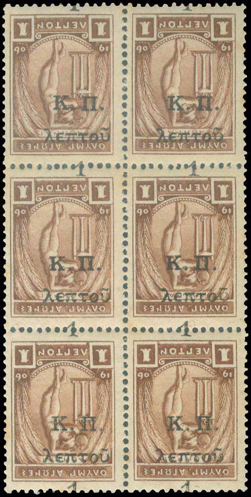 Lot 636 - - POSTALTAX (CHARITY) STAMPS -  A. Karamitsos Postal & Live Internet Auction 752
