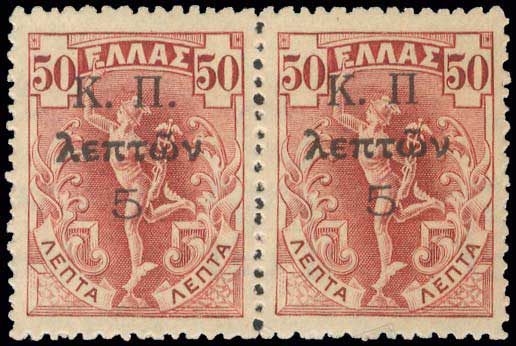 Lot 679 - - POSTALTAX (CHARITY) STAMPS -  A. Karamitsos Live Internet Auction 23