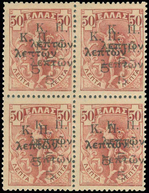 Lot 626 - - POSTALTAX (CHARITY) STAMPS -  A. Karamitsos Postal & Live Internet Auction 752