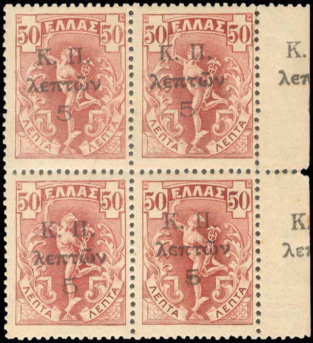 Lot 693 - - POSTALTAX (CHARITY) STAMPS -  A. Karamitsos Postal & Live Internet Auction 755