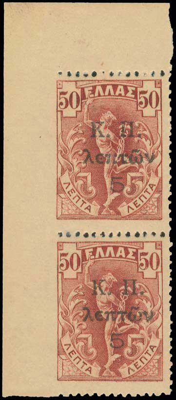 Lot 779 - - POSTALTAX (CHARITY) STAMPS - A. Karamitsos Postal & Live Internet Auction 754 Lot 779 - - POSTALTAX (CHARITY) STAMPS - A. Karamitsos Postal & Live Internet Auction 754