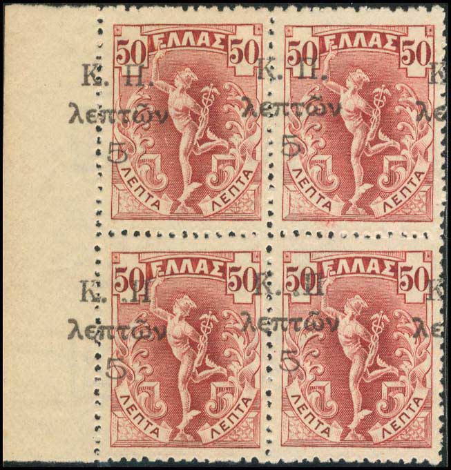 Lot 694 - - POSTALTAX (CHARITY) STAMPS -  A. Karamitsos Postal & Live Internet Auction 755