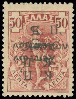 Lot 629 - - POSTALTAX (CHARITY) STAMPS -  A. Karamitsos Postal & Live Internet Auction 751