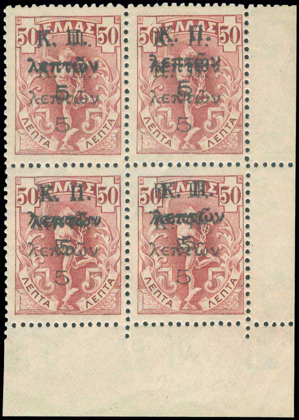 Lot 595 - POSTAL TAX (CHARITY) STAMPS - Postal tax (charity) stamps - A. Karamitsos Postal & Live Internet Auction 749 Lot 595 - POSTAL TAX (CHARITY) STAMPS - Postal tax (charity) stamps - A. Karamitsos Postal & Live Internet Auction 749