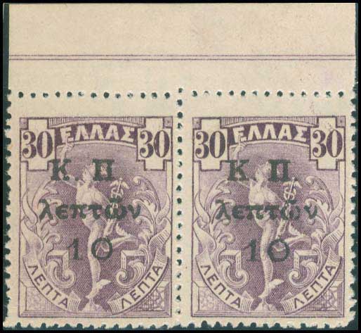 Lot 631 - - POSTALTAX (CHARITY) STAMPS -  A. Karamitsos Postal & Live Internet Auction 752