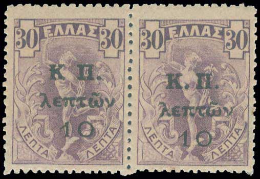 Lot 633 - - POSTALTAX (CHARITY) STAMPS -  A. Karamitsos Postal & Live Internet Auction 752