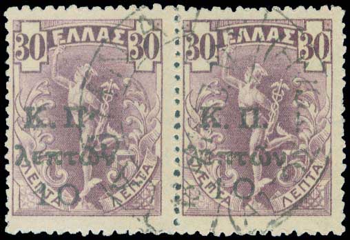 Lot 632 - - POSTALTAX (CHARITY) STAMPS -  A. Karamitsos Postal & Live Internet Auction 751