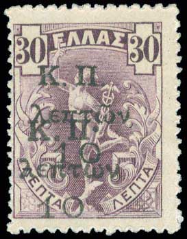 Lot 600 - POSTAL TAX (CHARITY) STAMPS - Postal tax (charity) stamps - A. Karamitsos Postal & Live Internet Auction 749 Lot 600 - POSTAL TAX (CHARITY) STAMPS - Postal tax (charity) stamps - A. Karamitsos Postal & Live Internet Auction 749