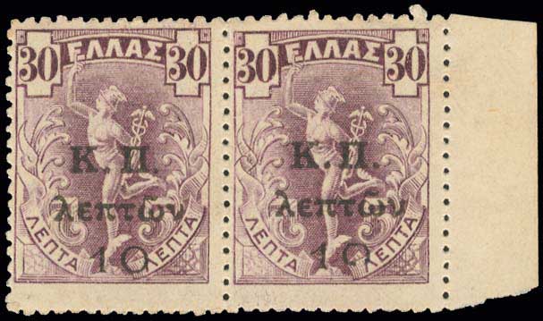 Lot 698 - - POSTALTAX (CHARITY) STAMPS -  A. Karamitsos Postal & Live Internet Auction 755