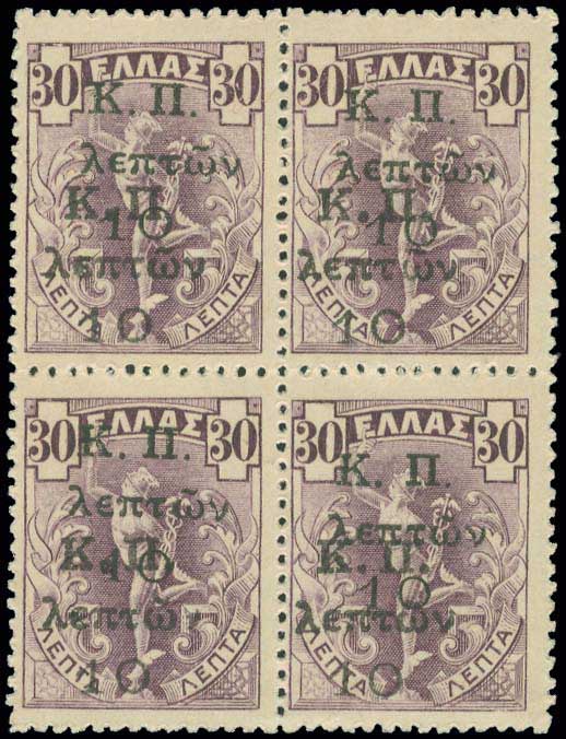 Lot 630 - - POSTALTAX (CHARITY) STAMPS -  A. Karamitsos Postal & Live Internet Auction 752