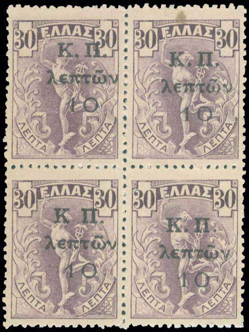 Lot 632 - - POSTALTAX (CHARITY) STAMPS -  A. Karamitsos Postal & Live Internet Auction 752