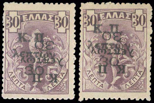 Lot 786 - - POSTALTAX (CHARITY) STAMPS - A. Karamitsos Postal & Live Internet Auction 754 Lot 786 - - POSTALTAX (CHARITY) STAMPS - A. Karamitsos Postal & Live Internet Auction 754