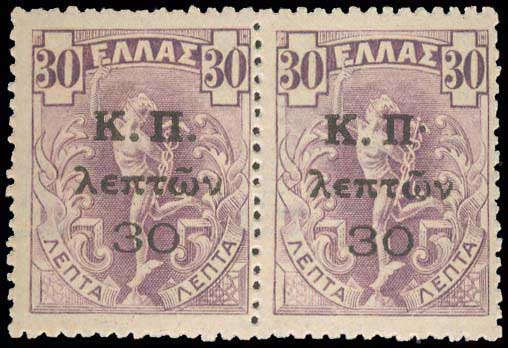 Lot 701 - - POSTALTAX (CHARITY) STAMPS - A. Karamitsos Postal & Live Internet Auction 755 Lot 701 - - POSTALTAX (CHARITY) STAMPS - A. Karamitsos Postal & Live Internet Auction 755