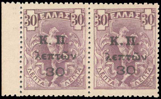 Lot 700 - - POSTALTAX (CHARITY) STAMPS -  A. Karamitsos Postal & Live Internet Auction 755