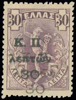 Lot 635 - - POSTALTAX (CHARITY) STAMPS -  A. Karamitsos Postal & Live Internet Auction 752