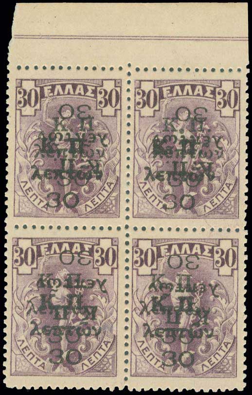 Lot 634 - - POSTALTAX (CHARITY) STAMPS -  A. Karamitsos Postal & Live Internet Auction 752