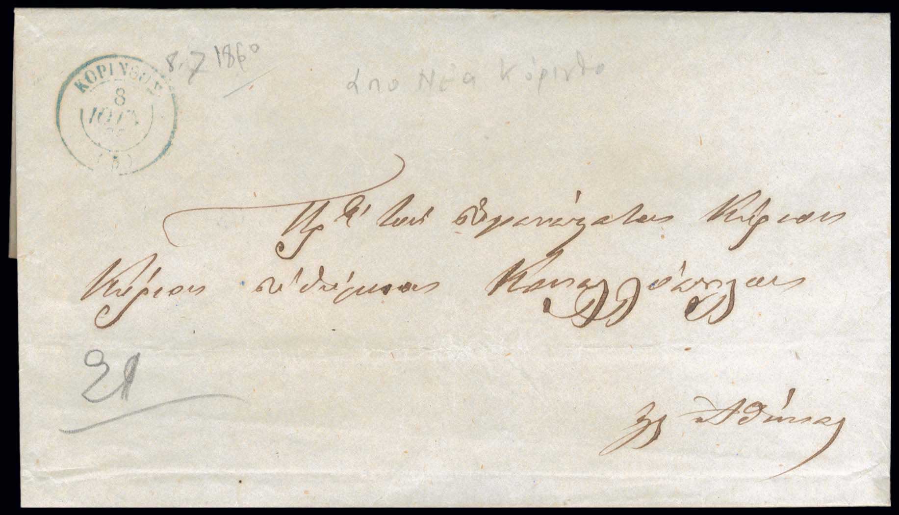 Lot 991 - - Pre-AdhesiveCancellations -  A. Karamitsos Live Internet Auction 23