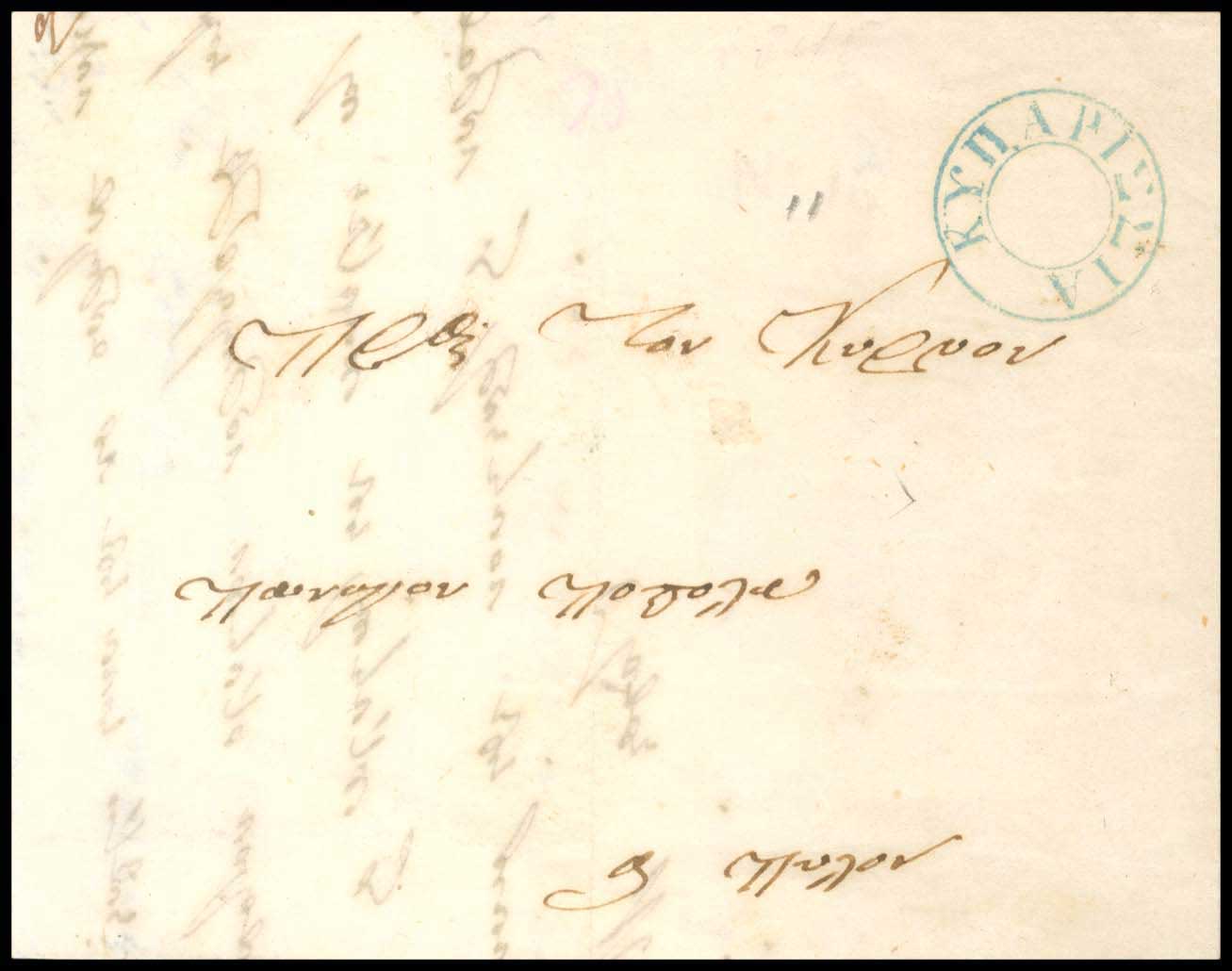Lot 982 - - Pre-AdhesiveCancellations -  A. Karamitsos Live Internet Auction 23