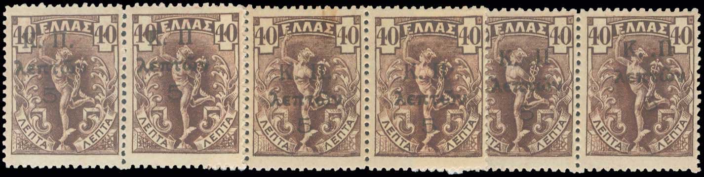 Lot 622 - - POSTALTAX (CHARITY) STAMPS -  A. Karamitsos Postal & Live Internet Auction 752