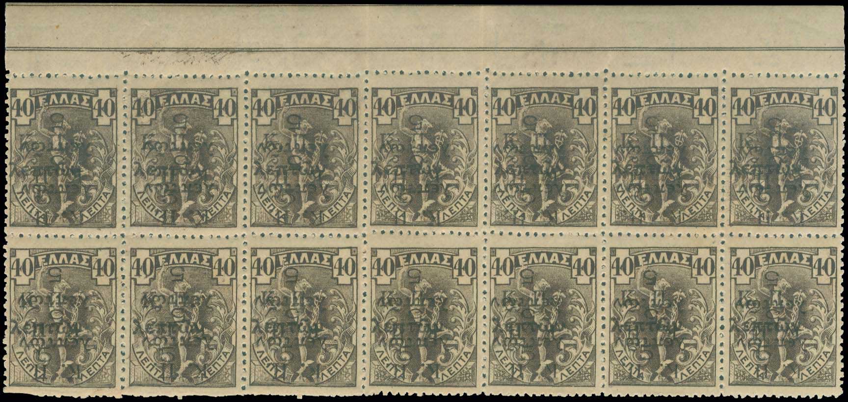 Lot 624 - - POSTALTAX (CHARITY) STAMPS -  A. Karamitsos Postal & Live Internet Auction 752