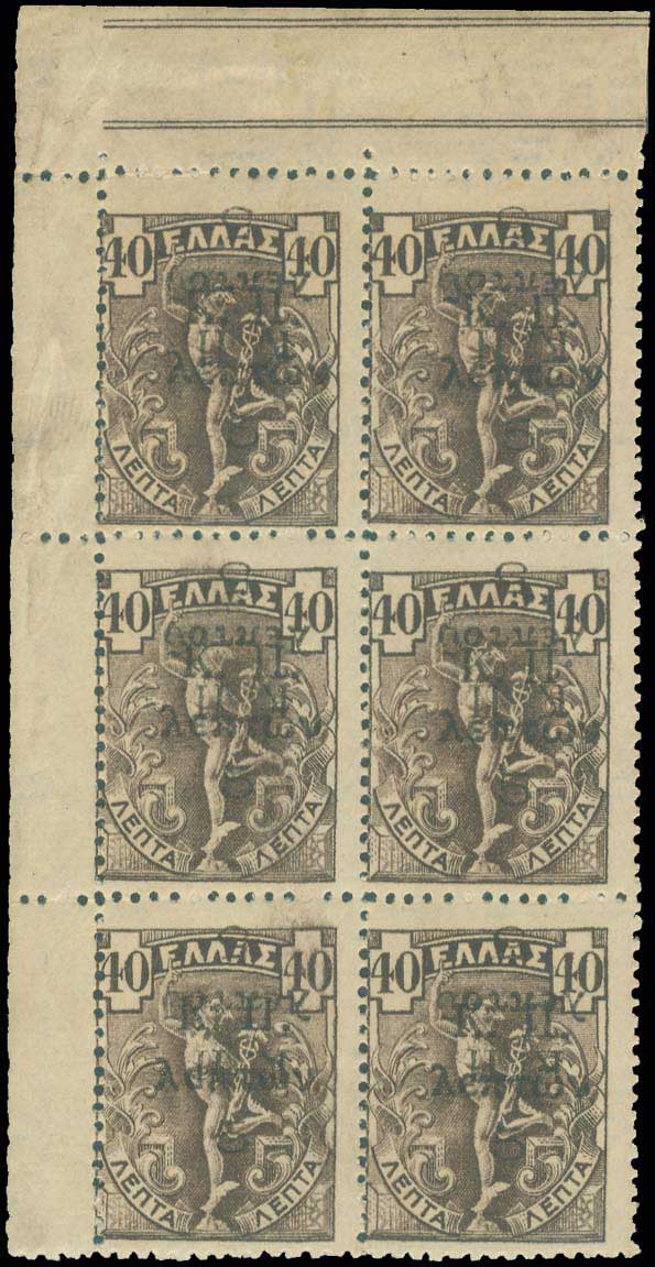 Lot 623 - - POSTALTAX (CHARITY) STAMPS -  A. Karamitsos Postal & Live Internet Auction 752