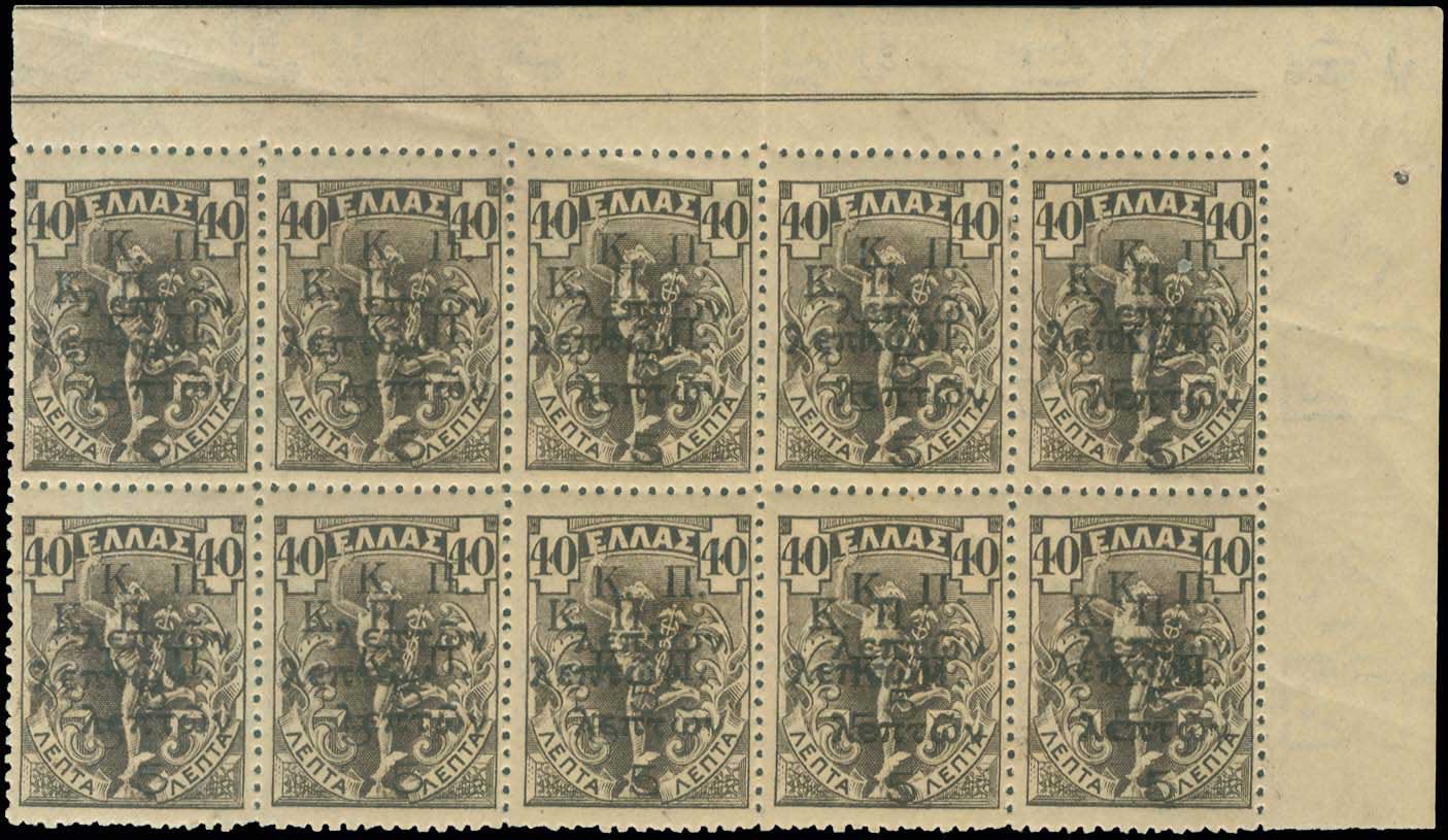 Lot 778 - - POSTALTAX (CHARITY) STAMPS - A. Karamitsos Postal & Live Internet Auction 754 Lot 778 - - POSTALTAX (CHARITY) STAMPS - A. Karamitsos Postal & Live Internet Auction 754