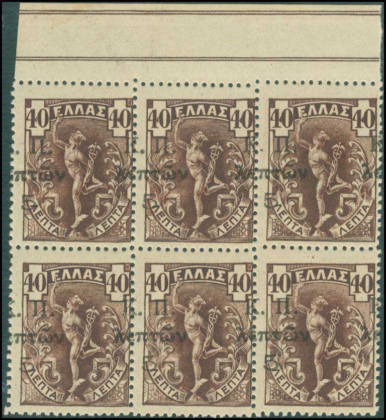 Lot 628 - - POSTALTAX (CHARITY) STAMPS -  A. Karamitsos Postal & Live Internet Auction 751