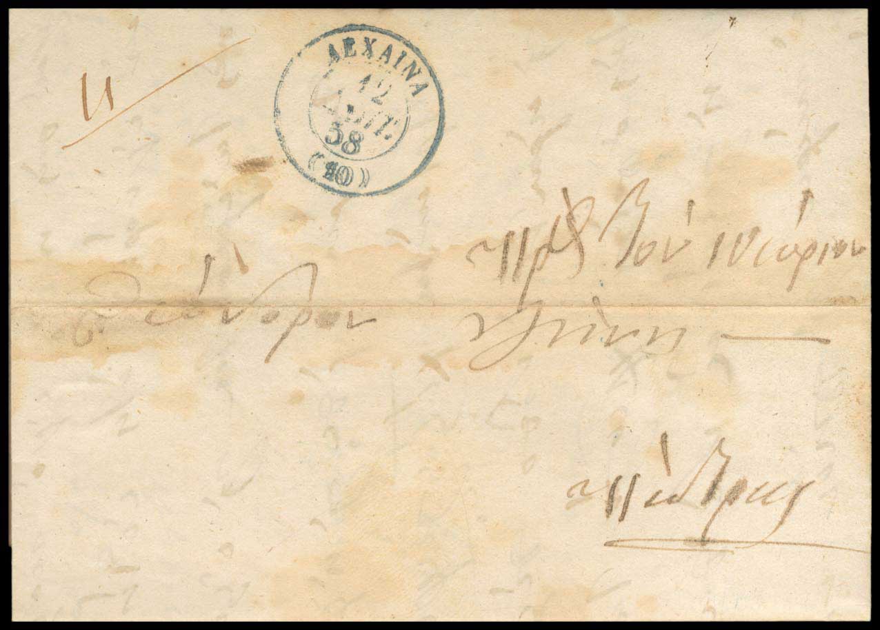 Lot 993 - - Pre-AdhesiveCancellations -  A. Karamitsos Live Internet Auction 23